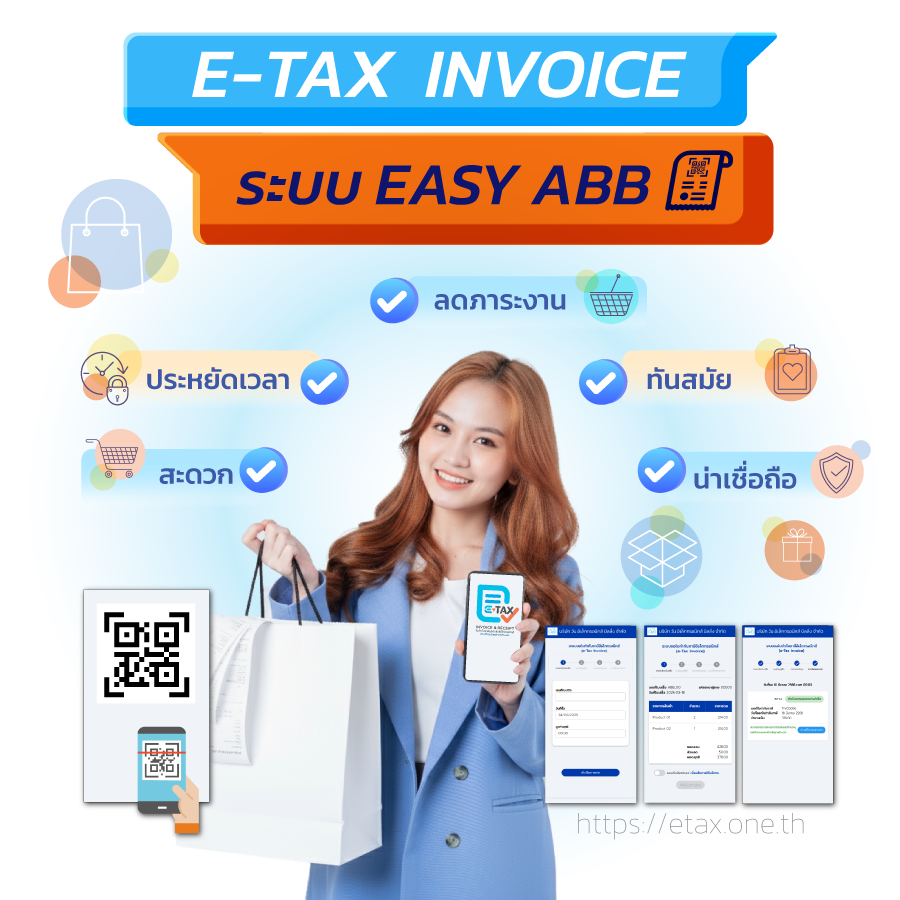 etax | e-Tax Invoice มาตรฐานกรมสรรพากร | service provider บริการออก ...